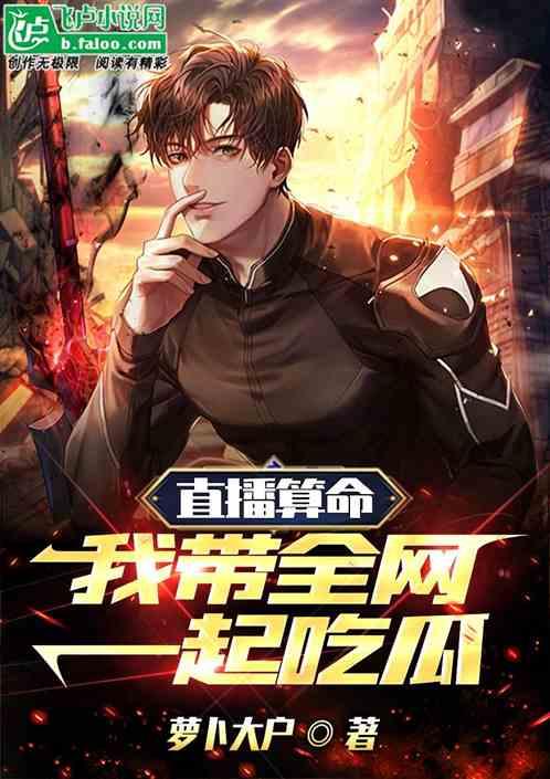 我只是吃瓜小说