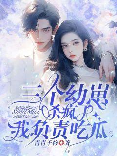 我只是吃瓜小说