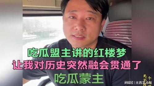 吃瓜演讲,揭秘娱乐圈幕后真相与趣味故事