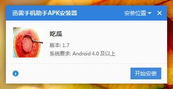 吃瓜盒子怎充,轻松解锁美味新体验